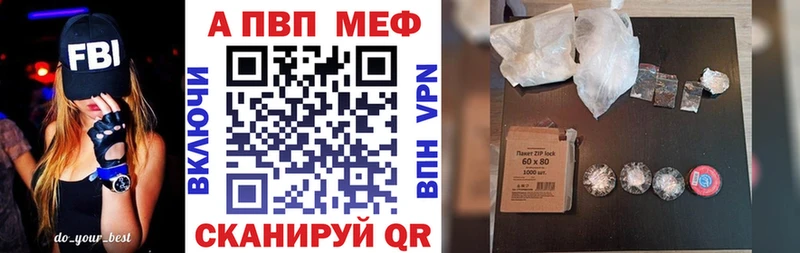 Alpha PVP Соль Берёзовский
