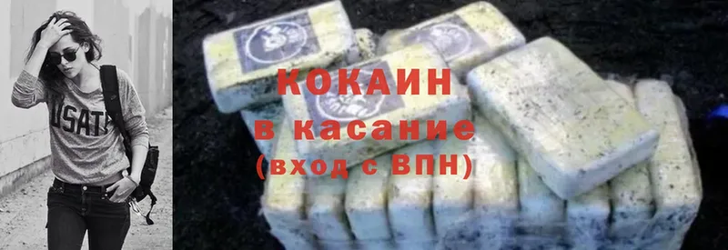 КОКАИН 97%  магазин продажи   Берёзовский 