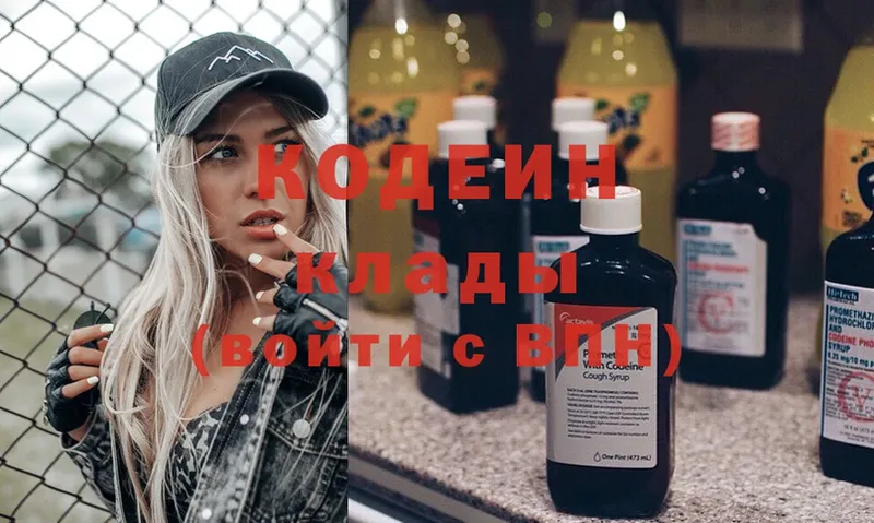 Кодеиновый сироп Lean Purple Drank  цены наркотик  Берёзовский 