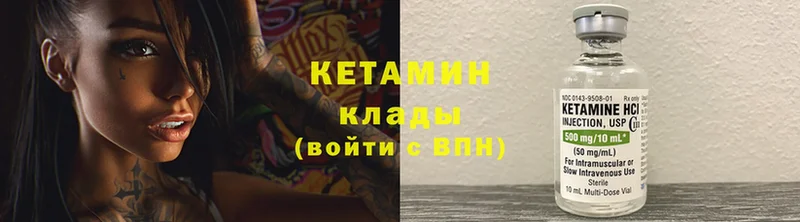 Кетамин ketamine  купить  цена  Берёзовский 