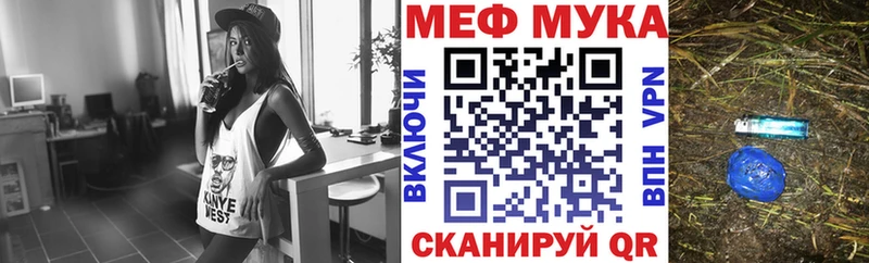 Меф мука  Берёзовский 
